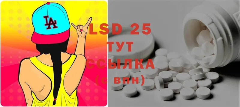 LSD-25 экстази кислота  Злынка 